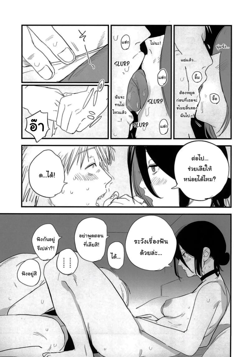 ทำตามสัญญาให้แล้วนะ เซนซอว์แมน